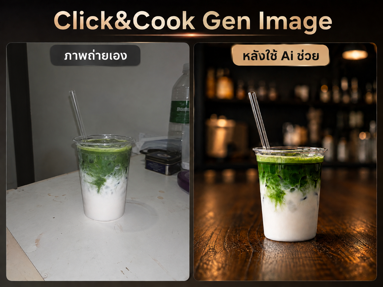 Click & Cook Gen Image