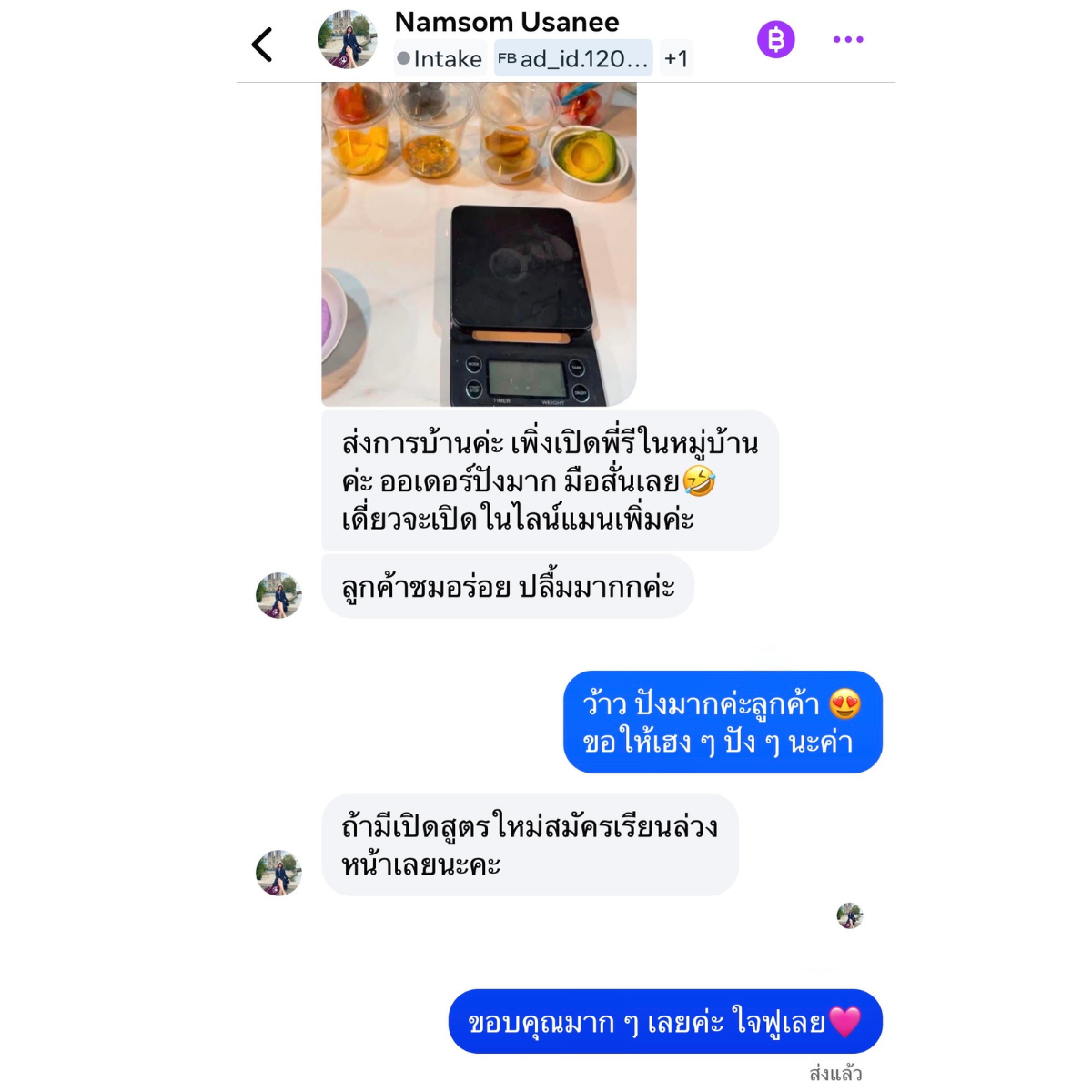 รีวิวจากนักเรียน 3