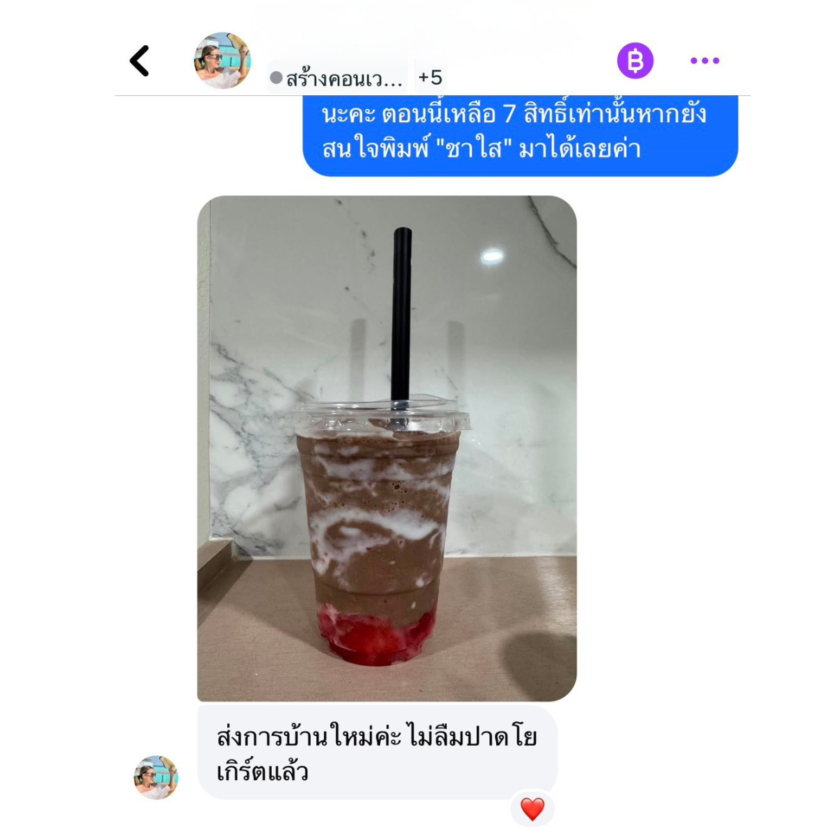 รีวิวจากนักเรียน 4