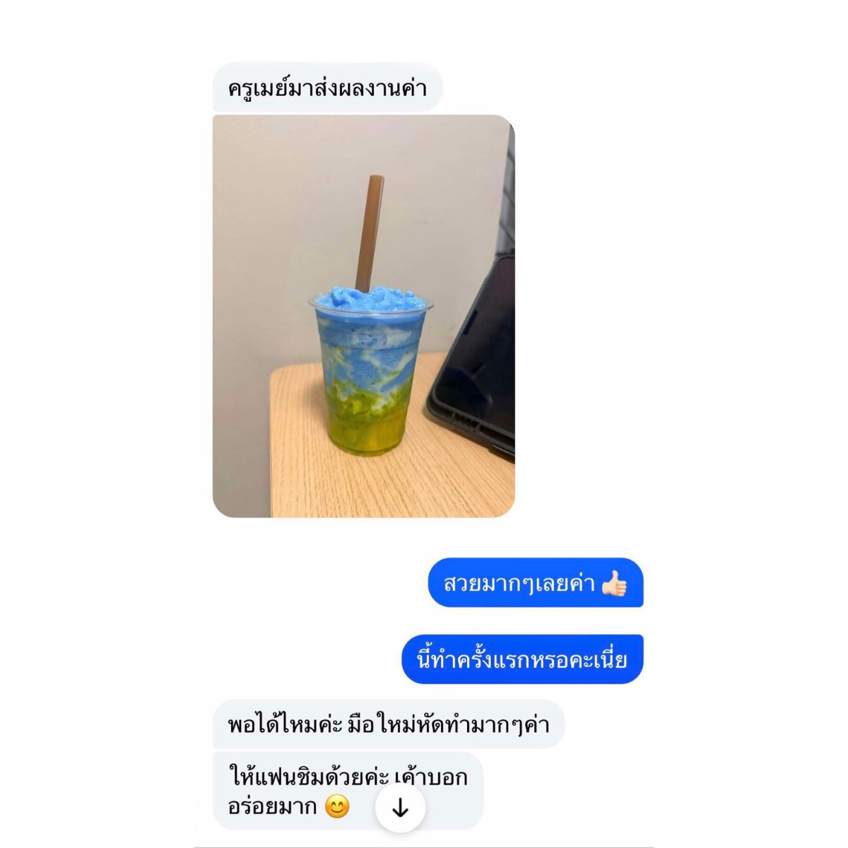รีวิวจากนักเรียน 5
