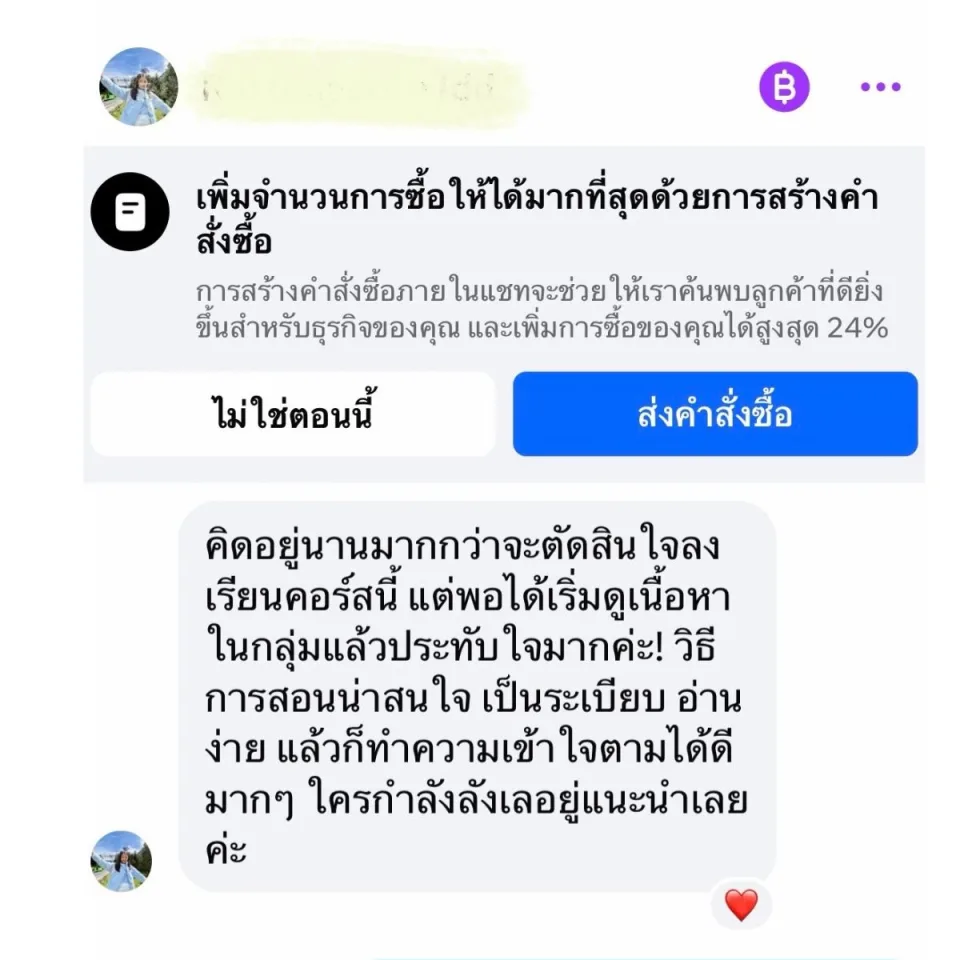 รีวิวจากนักเรียน 6